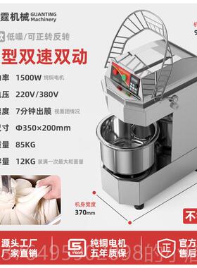 新款关变频H20团搅拌面双机商用静音双动速H30面斯团搅拌机10/15/
