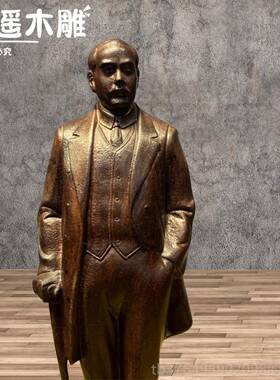 新款质天实木雕刻伟人孙中山饰雕像摆件家居人物装品木日常长然辈