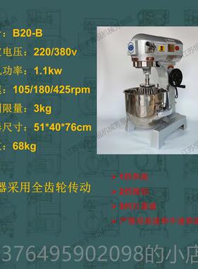 新款恒宇B10B 0F 320CS商用高速多功能拌机蛋机打商用搅拌和面搅