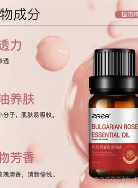 新款ZR脸ZR单保加利部亚玫瑰方精油 面部 按摩护肤保湿精华油
