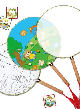 圆扇子儿童diy手绘空白扇子 绘画白扇宫扇凉扇幼儿园创意美术材料