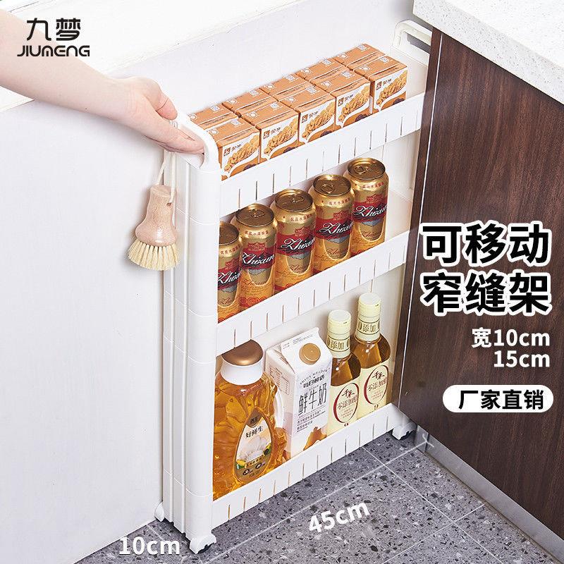 厨房夹缝收纳架带轮子10CM超窄冰箱缝隙储物柜浴室客厅置物车落地 - 图1