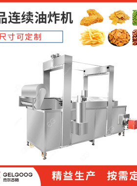 炸腰果机器设备 腰果脱壳去皮油炸自动加工生产线机械 腰果油炸机