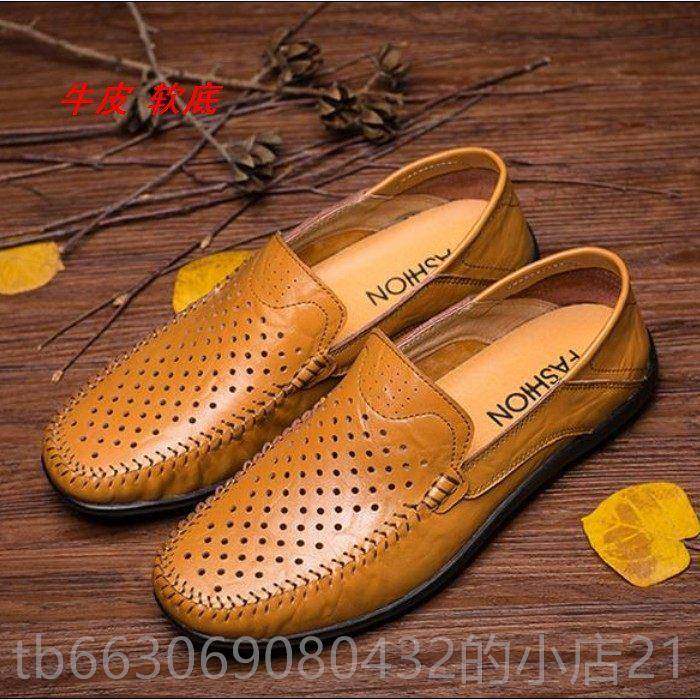高档人男鞋夏季真凉皮鞋懒镂空休闲洞洞鞋皮男凉鞋软底透气驾车豆,淘宝优惠券,粉丝福利购,淘宝优惠卷