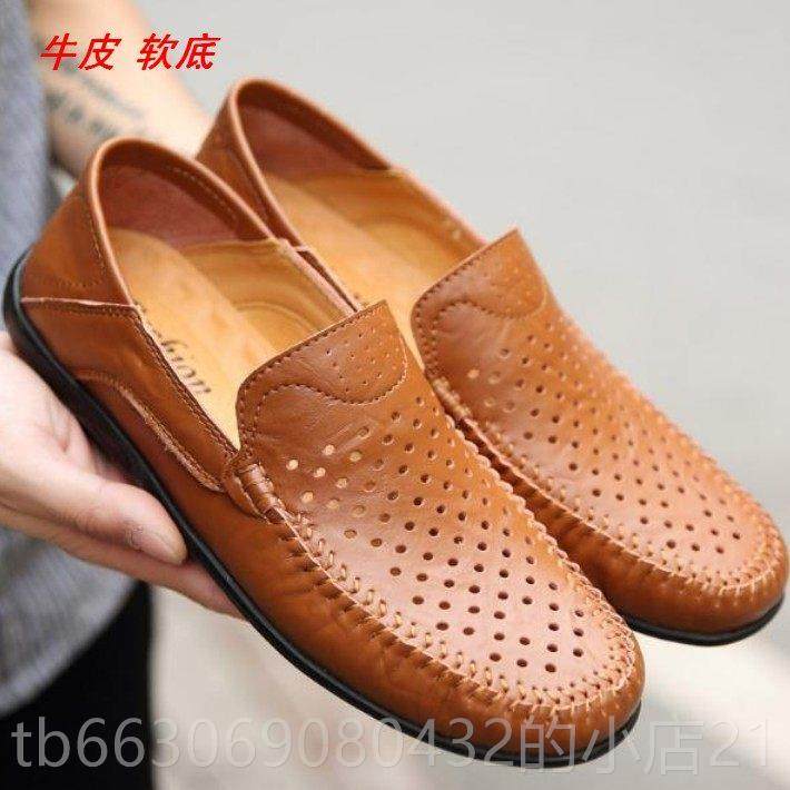高档人男鞋夏季真凉皮鞋懒镂空休闲洞洞鞋皮男凉鞋软底透气驾车豆,淘宝优惠券,粉丝福利购,淘宝优惠卷