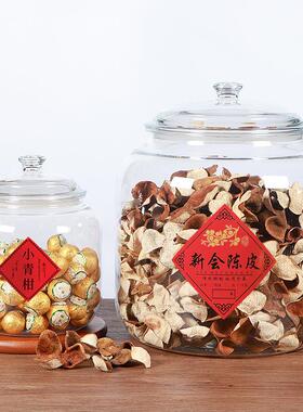 陈皮透明展示罐大号圆柱收纳瓶鱼胶干货密封防潮小青柑茶叶陈列罐