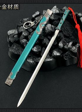 七剑下天山22CM全金属带鞘武器模型武元英天瀑剑工艺品摆件