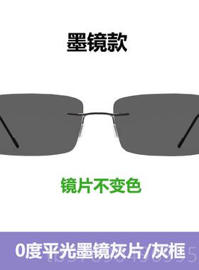 新款无护框变色眼镜防蓝光辐射电脑目近视眼男镜框架商务平轻光镜