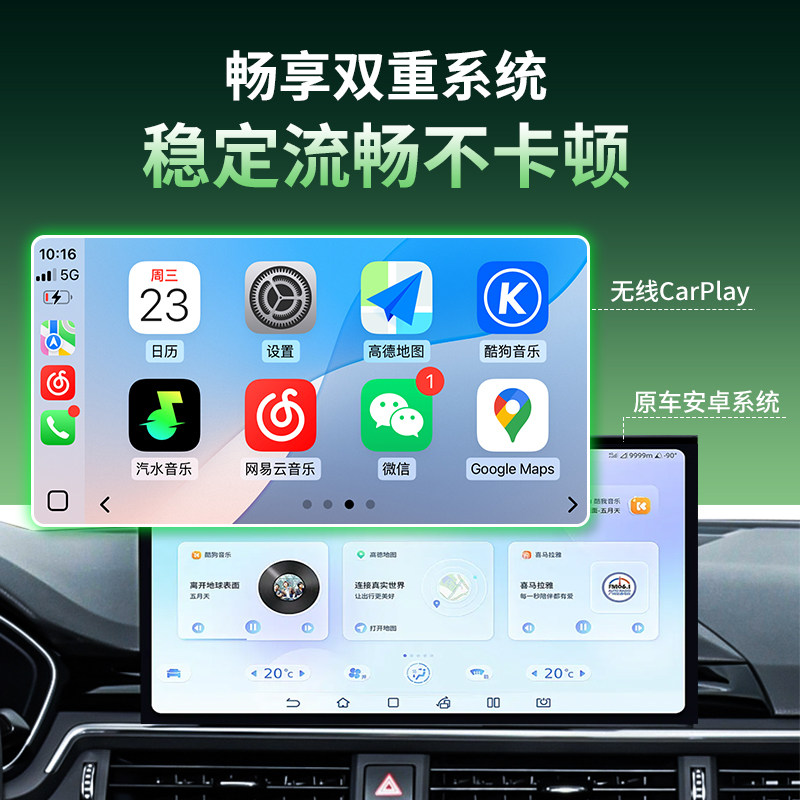 九州之鹰岚图梦想家/Free升级车载无线CarPlay盒子车机互联盒模块