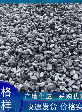 水磨黑砾石天然黑石黑色鹅卵石园林石景观石庭院铺路造景装饰石头