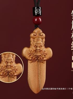 泰山桃木剑婴儿护随士桃木挂件身钟馗木大人小孩正老宗桃VQC木桃