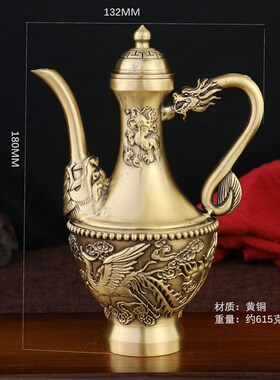 黄铜龙凤呈祥酒壶铜工艺品摆件纯铜餐厅酒壶宴会家居婚庆大小铜器