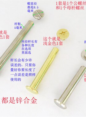 箱包轮子螺杆丝五金属配件男包女包拉杆箱拖轮车轮螺帽铆钉长杆扣