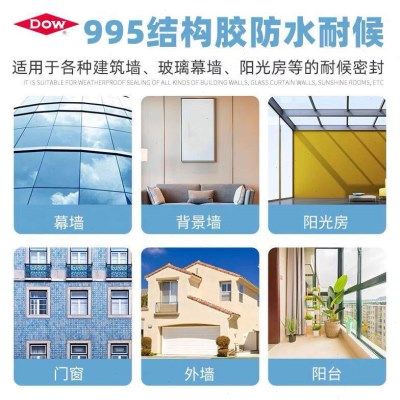 道康宁995硅酮结构胶耐候密封胶建筑幕墙黑色玻璃胶,淘宝优惠券,粉丝福利购,淘宝优惠卷