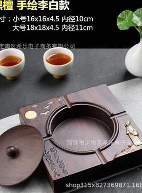 档黑檀色烟灰高缸带家盖大号01299用客公厅办防摔烟灰缸