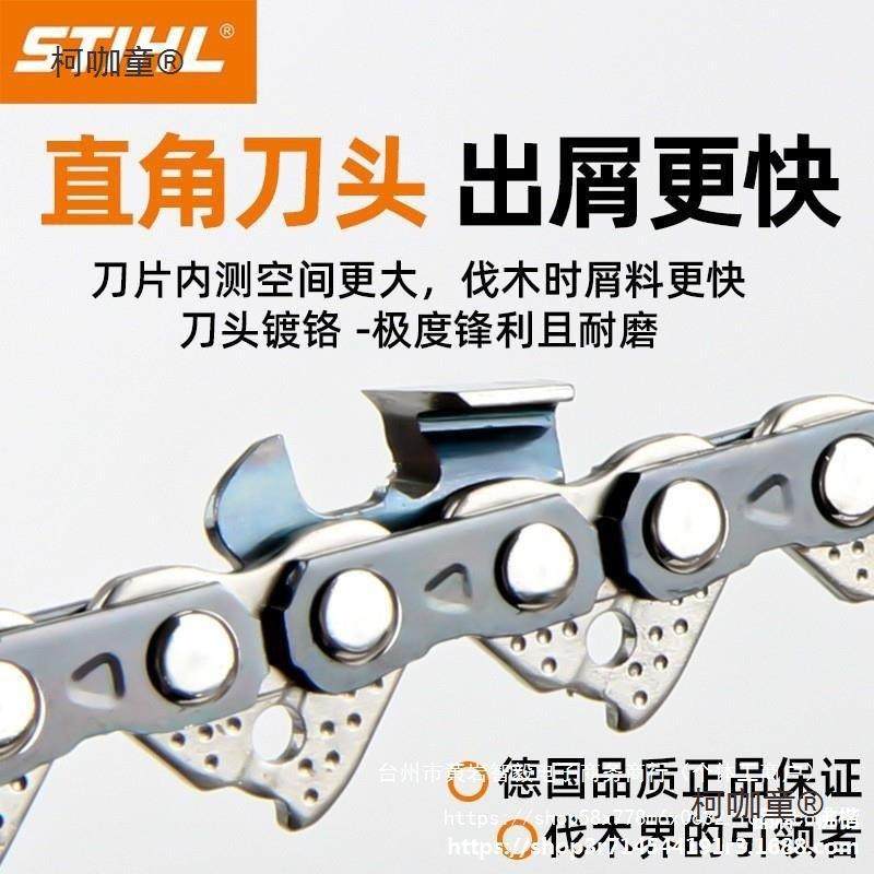 斯蒂尔条原装寸伐木锯16寸1寸20汽8油锯电见描述链锯链条见链描述,淘宝优惠券,粉丝福利购,淘宝优惠卷
