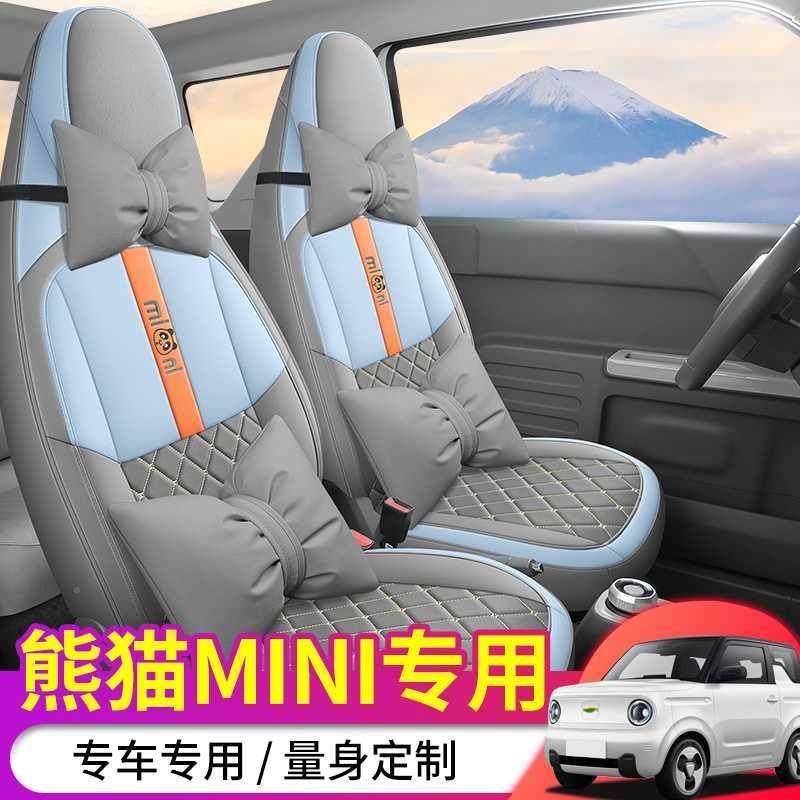 专用296于吉利熊猫mini座椅套元气熊垫卡丁士车坐座套迷骑你座垫,淘宝优惠券,粉丝福利购,淘宝优惠卷