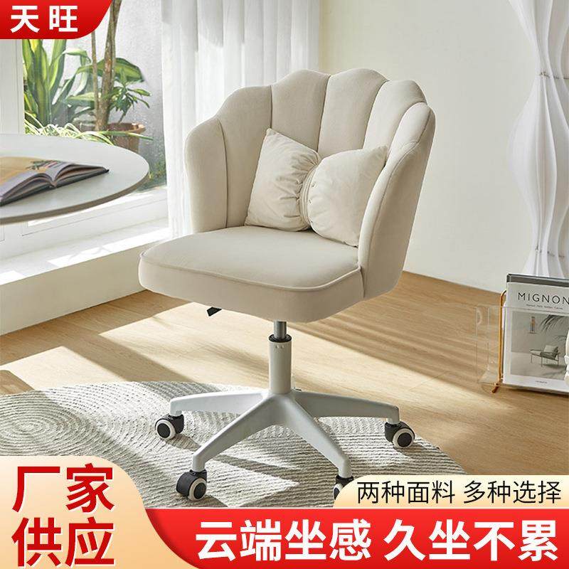 花瓣椅奶房油风花瓣椅旋可贝壳椅沙发靠背椅转带滚轮寝室椅卧室书,淘宝优惠券,粉丝福利购,淘宝优惠卷