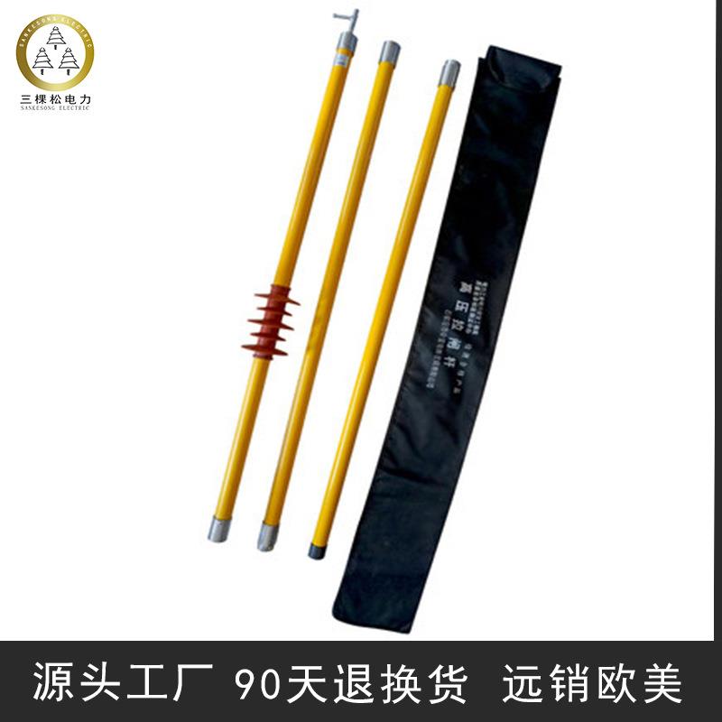 1防雨高压绝缘SKS-JYG操作拉闸杆10kv1型0kv克棒令直扣接口式电工 - 图1