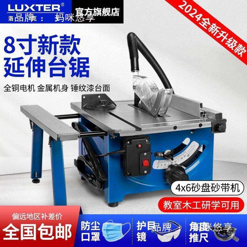 8寸型工默认项延伸台锯裁板木木工装修家机用小电动多功能精密便,淘宝优惠券,粉丝福利购,淘宝优惠卷