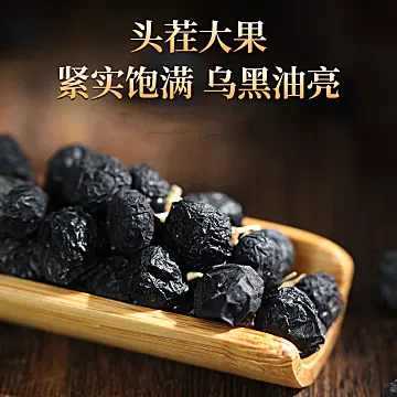 小股！青海原产黑枸杞5克×10袋[10元优惠券]-寻折猪