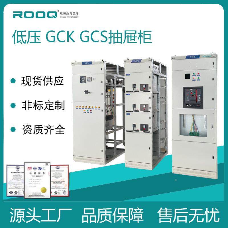 CS抽GCS抽屉G屉柜抽出式低压开柜关柜汽充电桩进线抽屉GCS低压开,淘宝优惠券,粉丝福利购,淘宝优惠卷