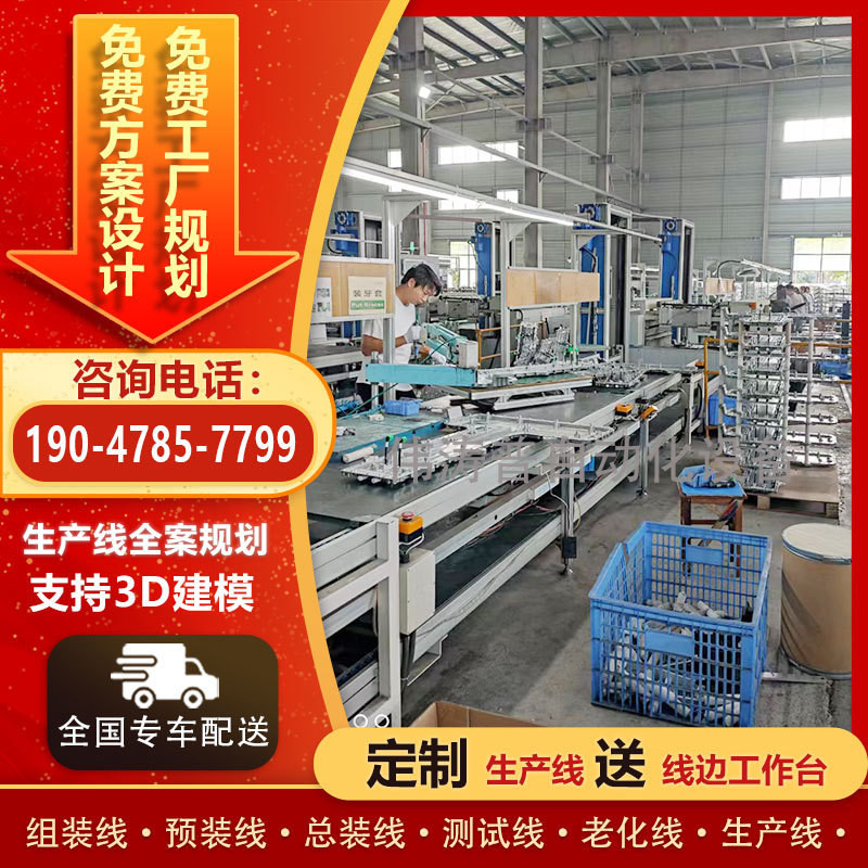 Air purifier workshop production line Small air disinfection machine elevator double speed chain assembly line