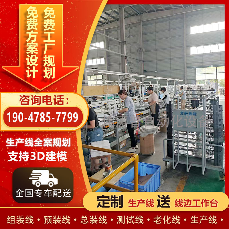Air purifier workshop production line Small air disinfection machine elevator double speed chain assembly line