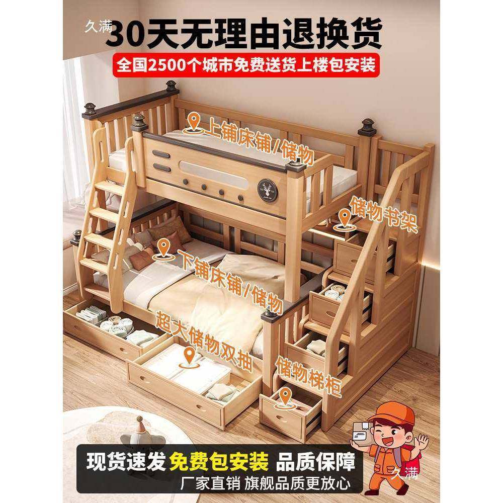 榉木上下床双层床全实木儿童床高低床小户型子母床上下铺木床双层,淘宝优惠券,粉丝福利购,淘宝优惠卷