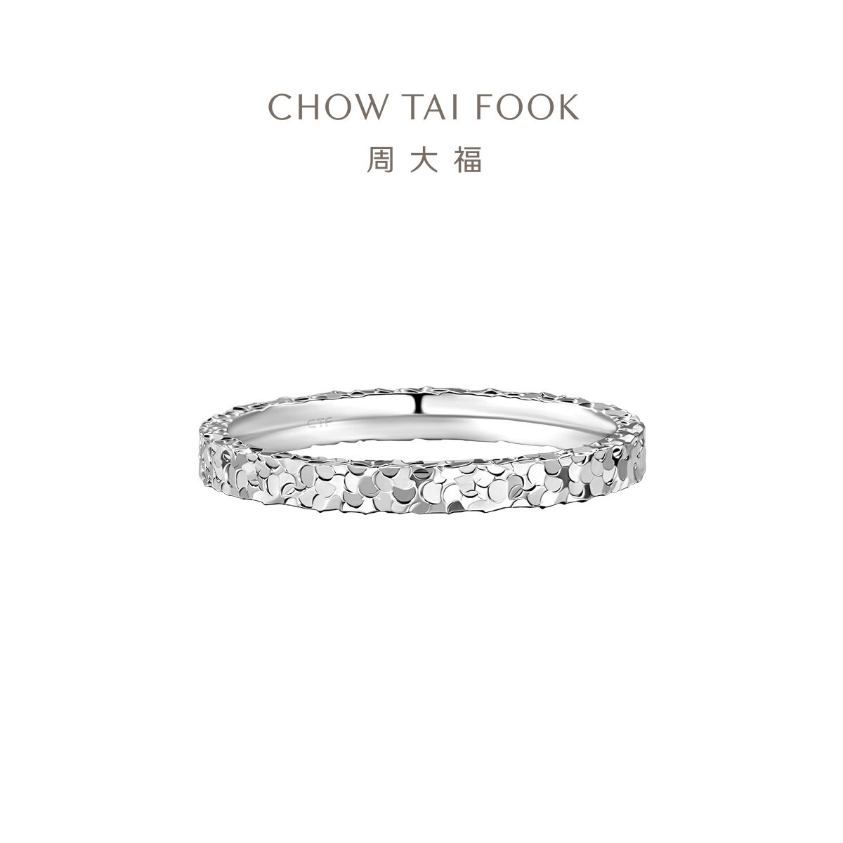 Chow Tai Fook Silver Ring Crushed Ice Crushed Ice Exploding Fish Scales 925 Silver Ring AB40399 Gift for Girlfriend