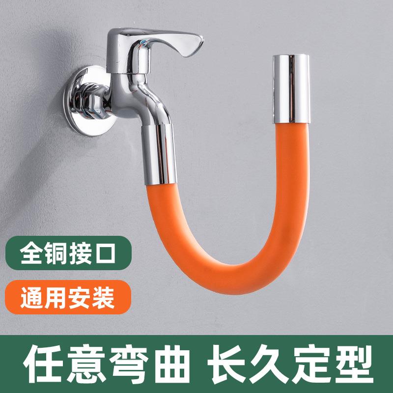 水龙头延长管万向水管接进水延伸器定型延伸管软管防溅连接可弯曲 - 图0
