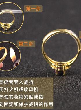 开口戒指透明套管女款男款保护管热收缩管固定贴合活口手镯热缩管