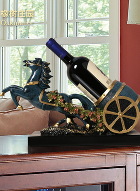 橡树庄园美式创意客厅红酒架摆件欧式家居酒柜装饰品马玄关装饰
