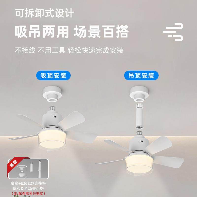 E7球ZUZ泡风扇跨境新款家风扇E27可用拆卸风扇商照吊扇灯宽2压灯,淘宝优惠券,粉丝福利购,淘宝优惠卷