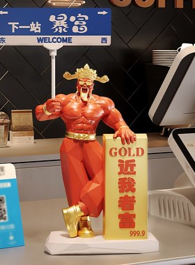 开业礼物肌肉财神爷桌面小摆件店铺用咖啡店收银台高端大气上档次