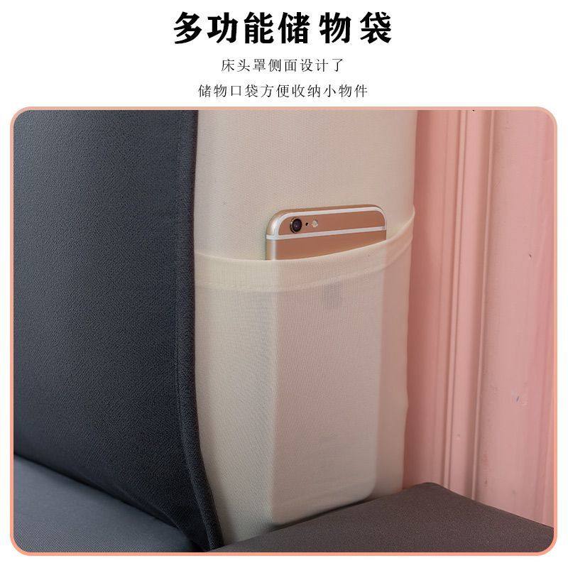 科技布万能床头罩套通用2022新款免洗全包薄简约靠背软包遮丑神器,淘宝优惠券,粉丝福利购,淘宝优惠卷