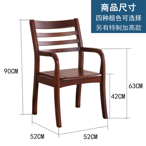 实木椅子带扶手书房书桌学生家用写字电脑办公餐椅老人木头靠背椅 - 图2