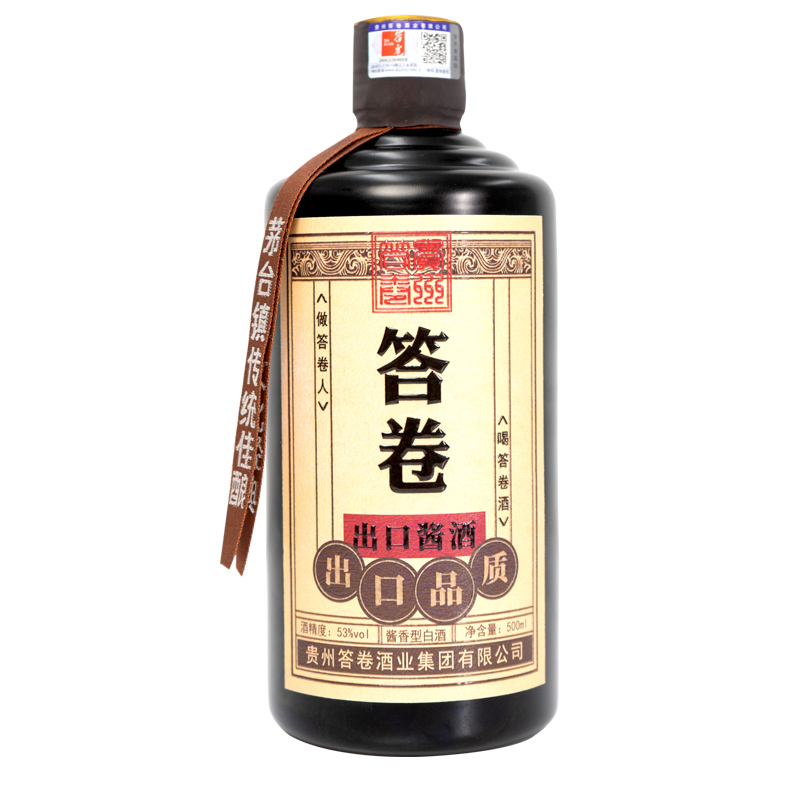 【出口品质】答卷酒贵州陈酿白酒整箱纯粮53°度酱香型500ml 1瓶