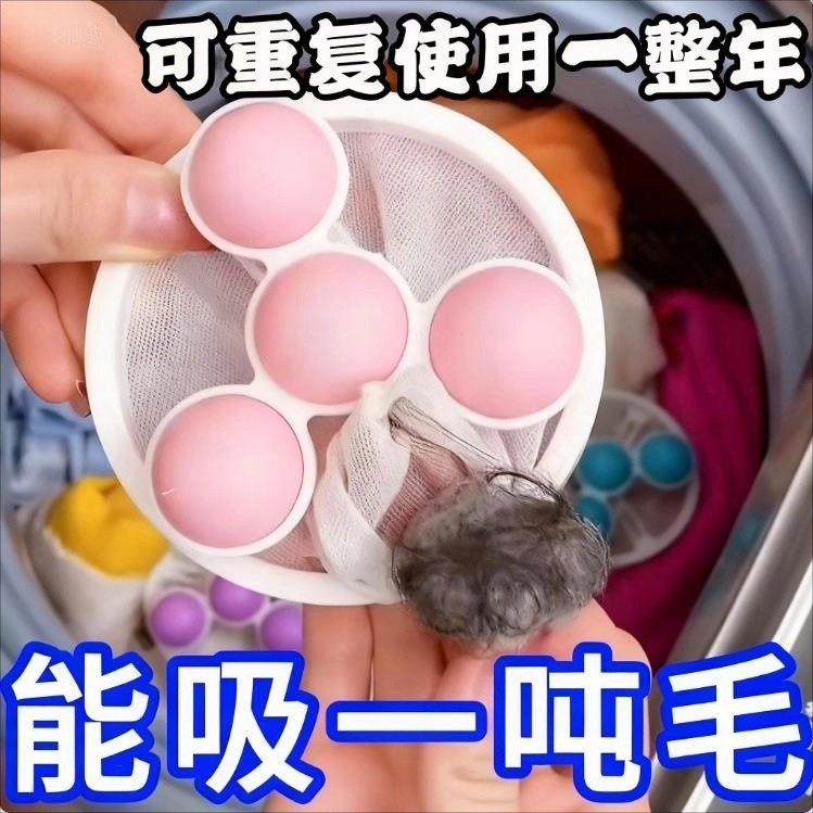 洗衣机过滤网袋涡轮滚筒粘毛除毛器清洁衣物日系洗护球防缠绕毛絮,淘宝优惠券,粉丝福利购,淘宝优惠卷