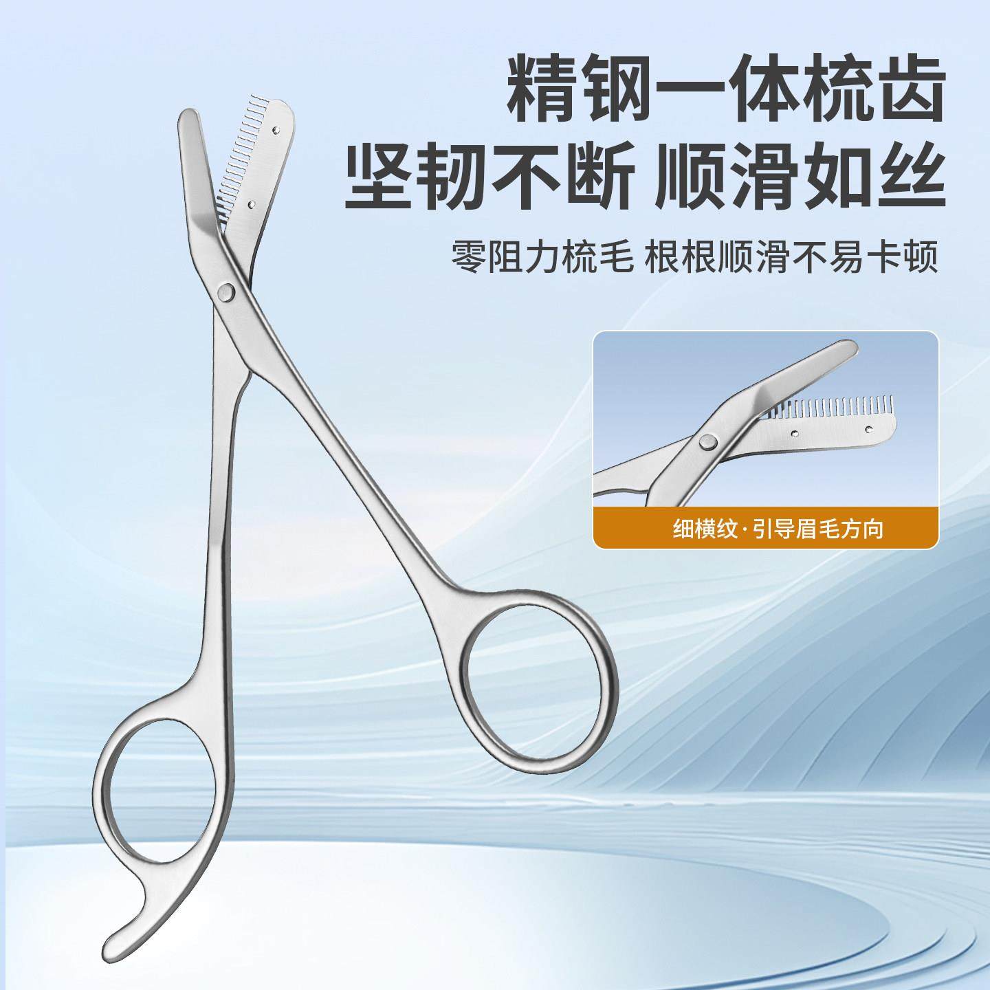 2025新款德国精工修眉刀女士专用眉剪安全型专业剪刀男剪眉毛神器,淘宝优惠券,粉丝福利购,淘宝优惠卷