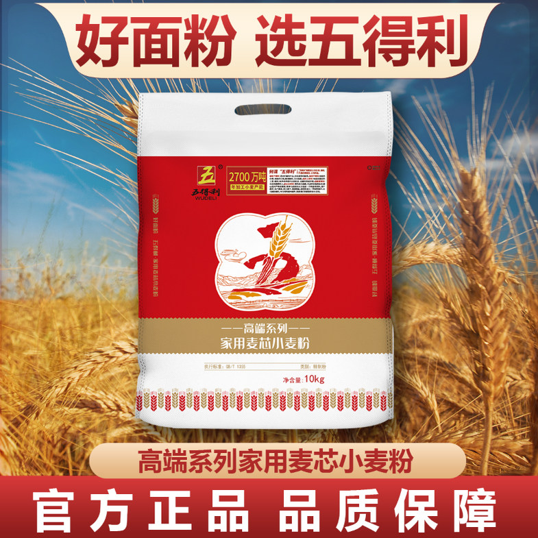 五得利小麦粉10kg袋装蒸食暄软不易粘手家用面粉,淘宝优惠券,粉丝福利购,淘宝优惠卷