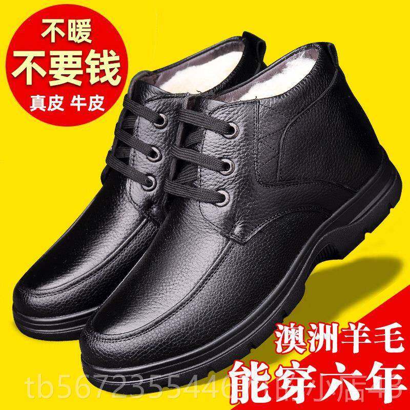 高档男鞋冬棉鞋士保季暖加绒加厚羊毛防中男老年人滑爸爸真皮棉皮,淘宝优惠券,粉丝福利购,淘宝优惠卷