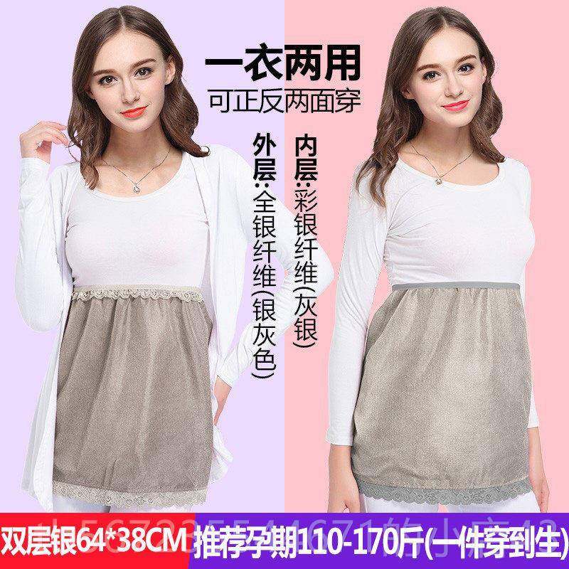 高档孕妇防装辐穿射服孕妇正品肚兜裙护胎宝围隐形内上班族反辐射,淘宝优惠券,粉丝福利购,淘宝优惠卷