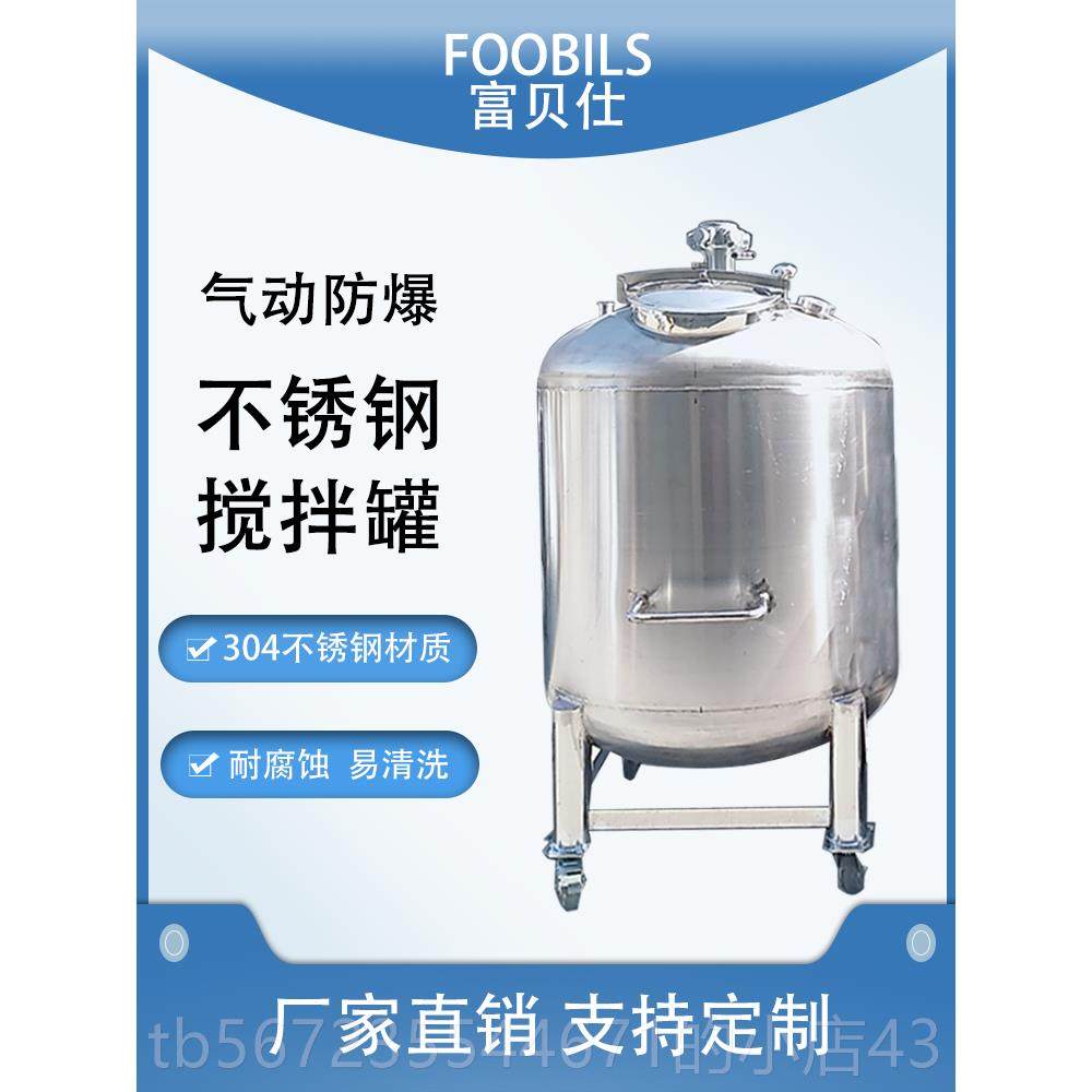 高档气钢动爆搅拌罐 不锈混合搅拌 桶 电加热反应釜电解搅拌机防,淘宝优惠券,粉丝福利购,淘宝优惠卷