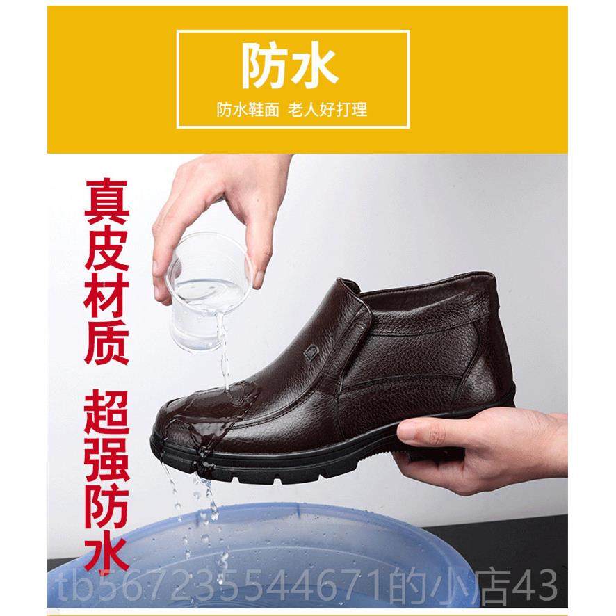 高档男鞋冬棉鞋士保季暖加绒加厚羊毛防中男老年人滑爸爸真皮棉皮,淘宝优惠券,粉丝福利购,淘宝优惠卷