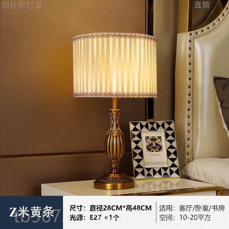 高档美式调仿古铜色雕刻欧式卧室台婚客厅房床头温馨智能遥控灯触,淘宝优惠券,粉丝福利购,淘宝优惠卷