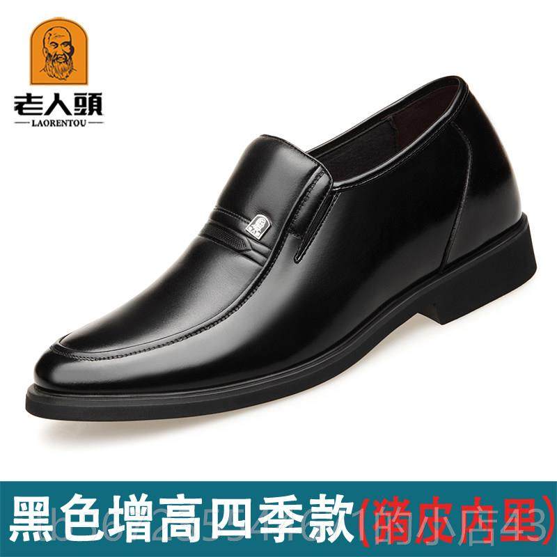 高档老人头鞋男秋真皮2024春透气休闲皮商务正年装中老大小码爸爸,淘宝优惠券,粉丝福利购,淘宝优惠卷