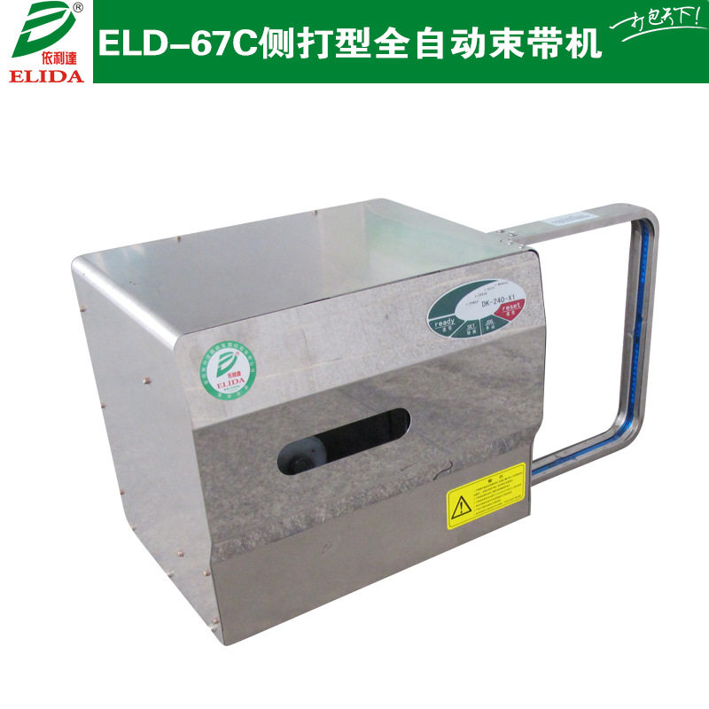 Henan side type transparent tape strapping machine OPP film tape automatic strapping machine ham sausage plastic strapping machine