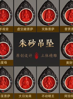 紫檀木雕十二生肖本命佛吊坠八大守护神双面立体鱼化龙黄财神小叶