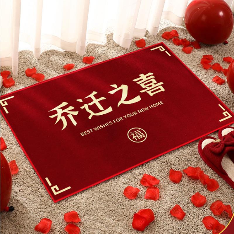 婚庆脚垫红色喜字地垫入户门垫家用地毯结婚用品喜庆客厅婚房地垫 - 图1
